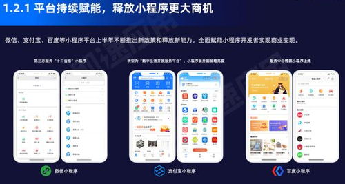 一場疫情一輪小程序的爆發,微信生態中出現了哪些變化